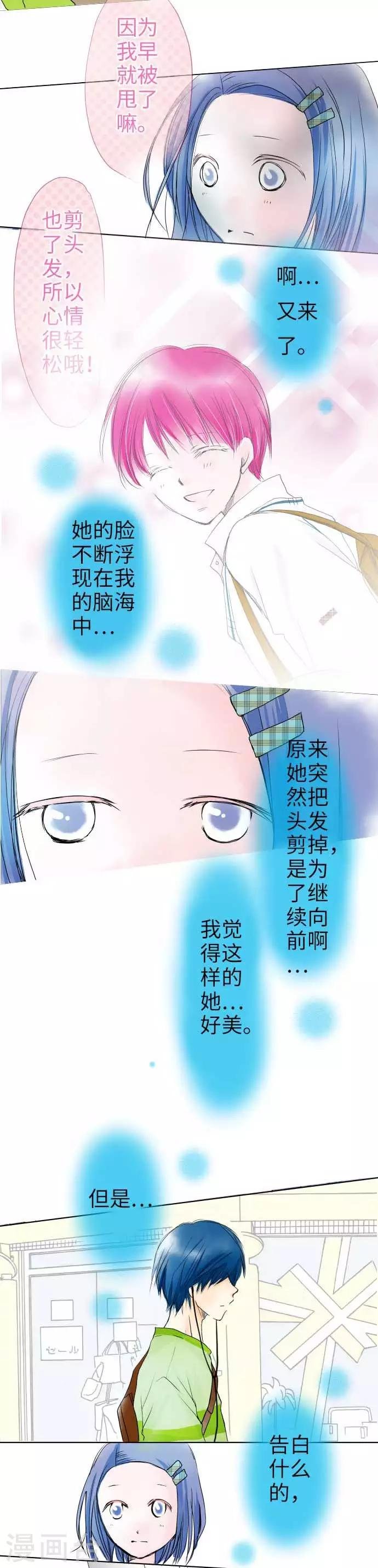 第38话 命运的相遇