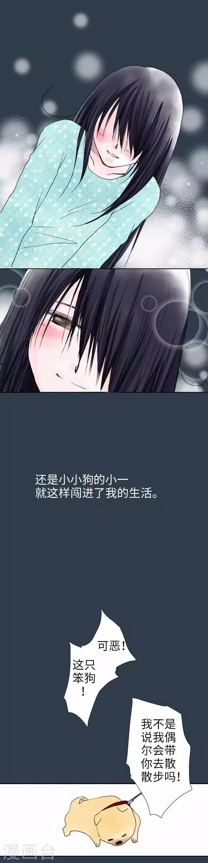 第38话 命运的相遇