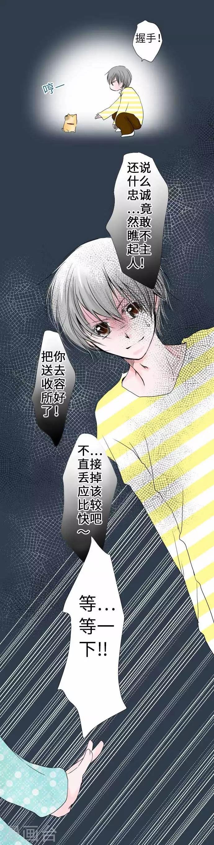第38话 命运的相遇