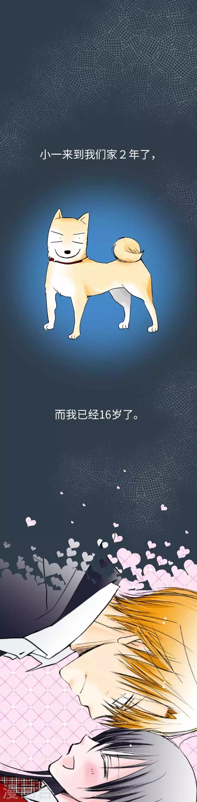 第39话 小一与小史与我