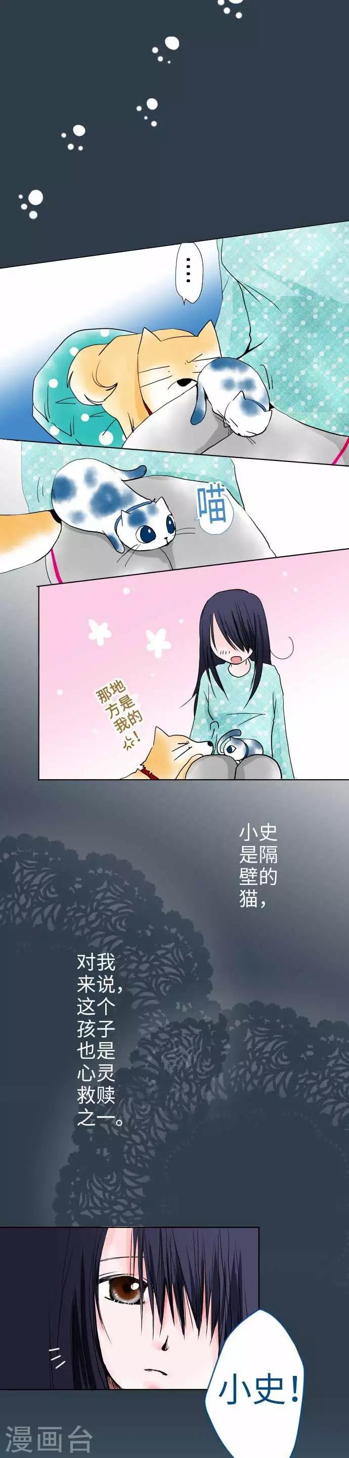 第39话 小一与小史与我