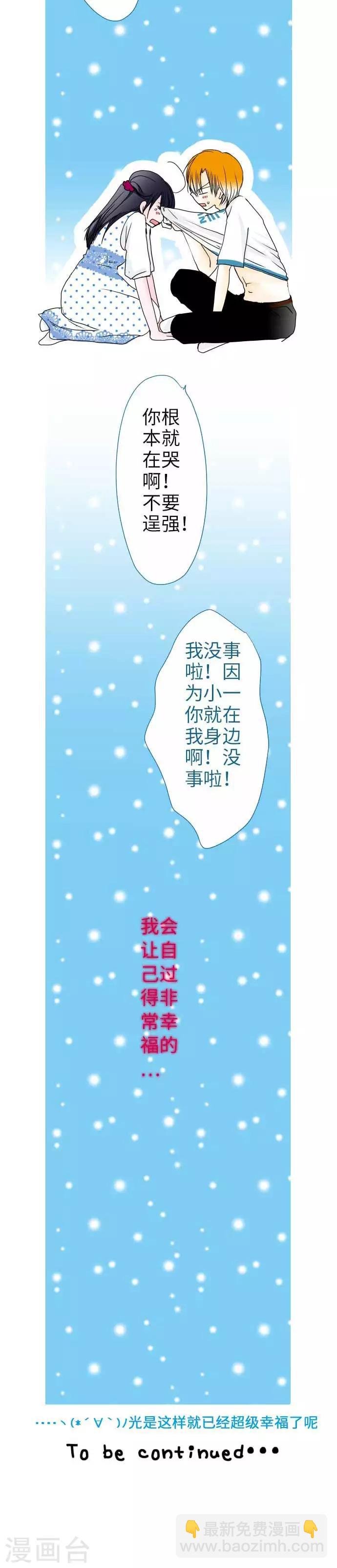 第39话 小一与小史与我
