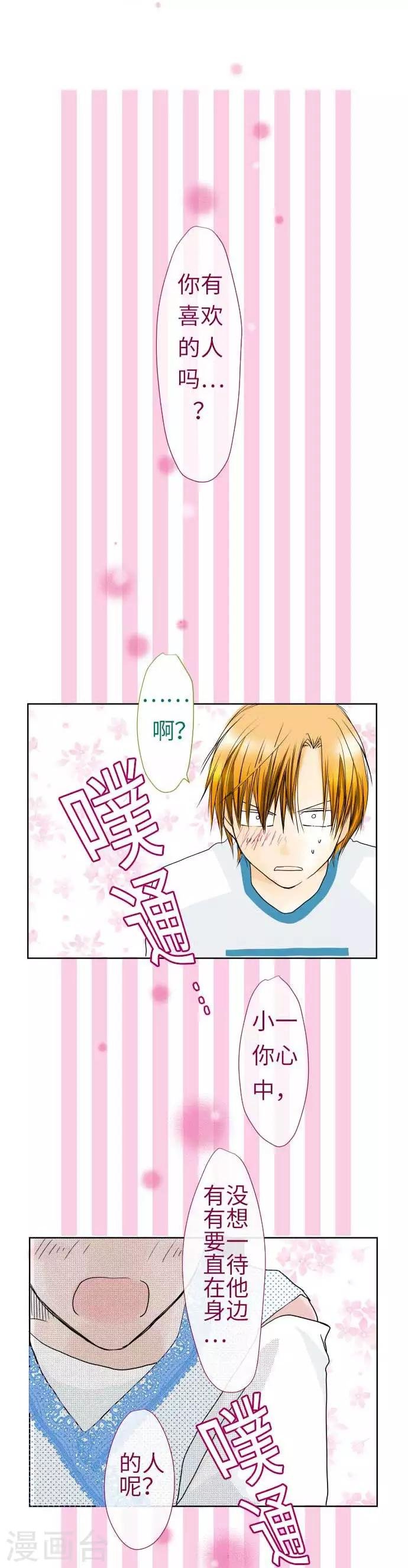 第40话 人类or狗