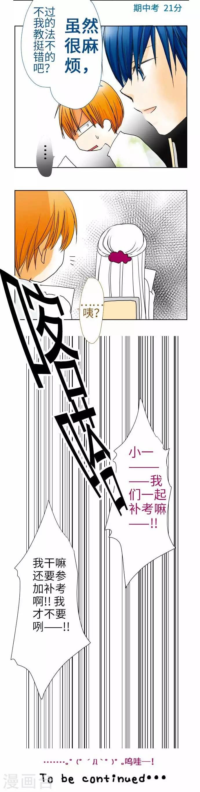 第40话 人类or狗