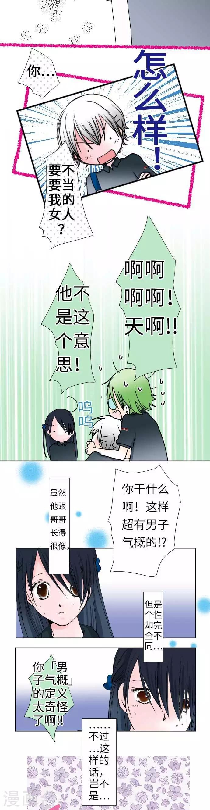 第42话 前世的人