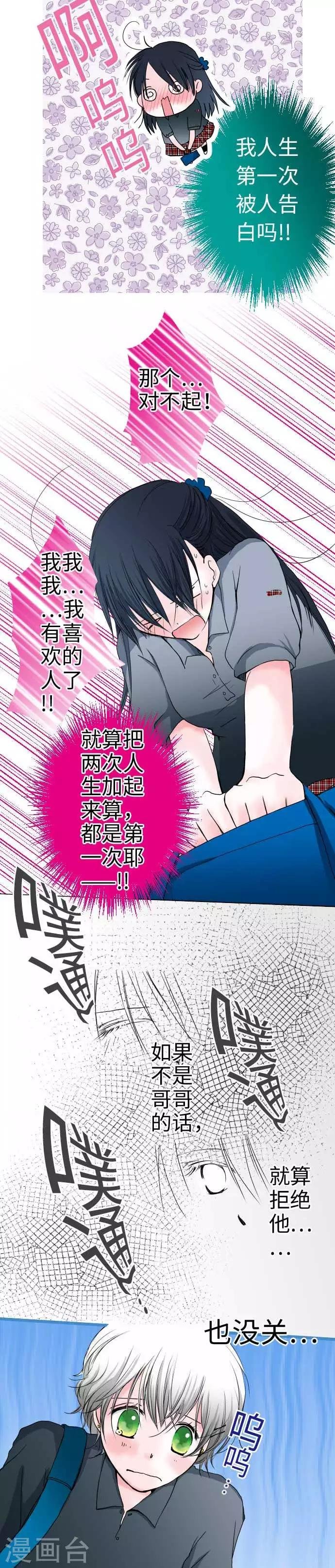 第42话 前世的人