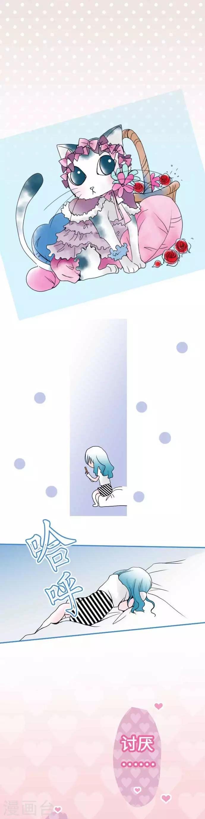 第43话 不可思议的感觉