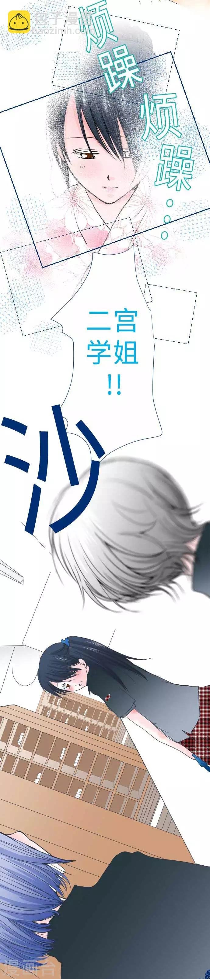 第44话 复杂的恋爱心情