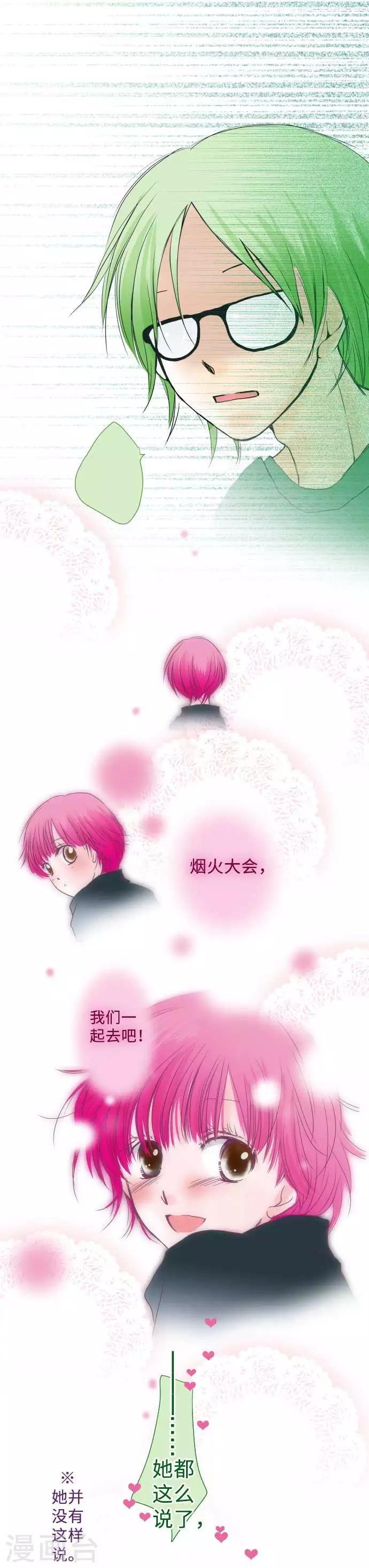 第45话 家庭餐厅里的女生聚会