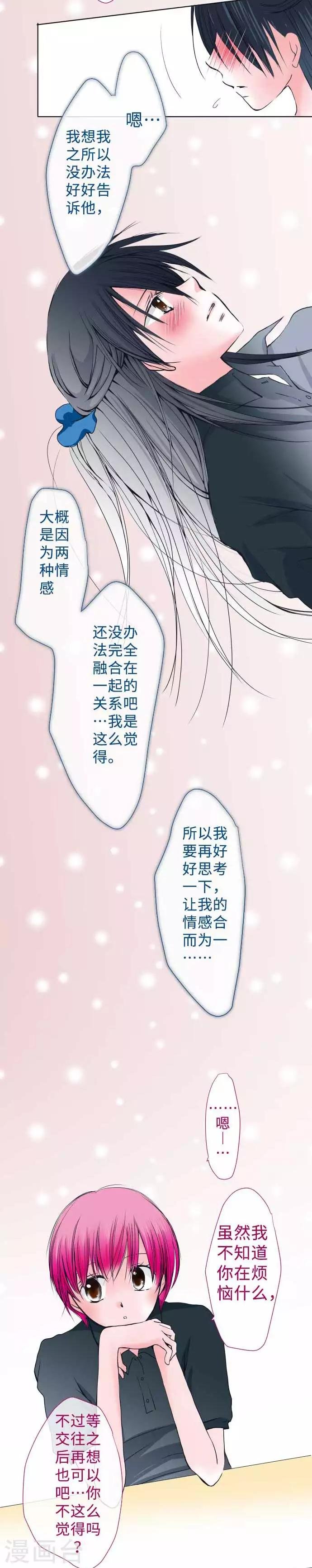 第45话 家庭餐厅里的女生聚会