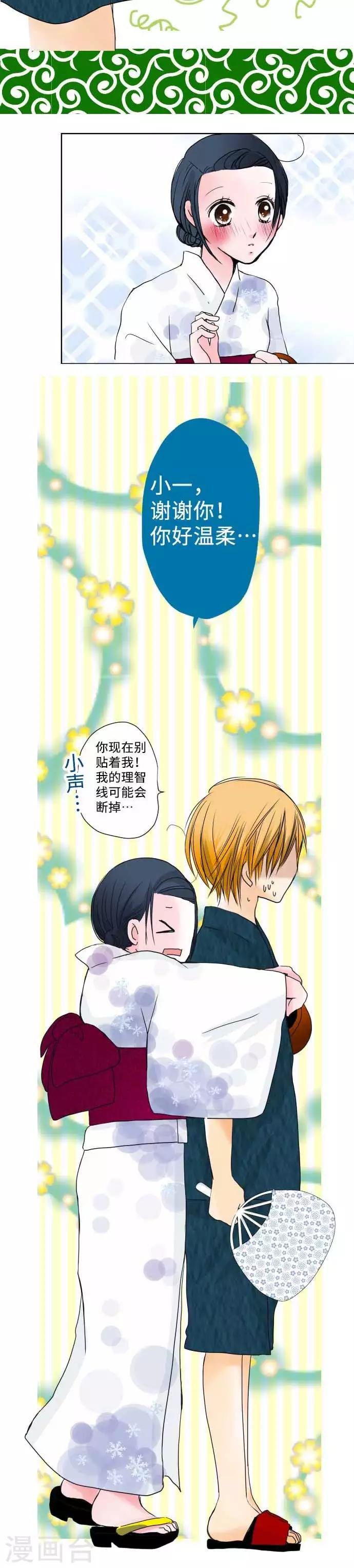 第46话 烟火大会