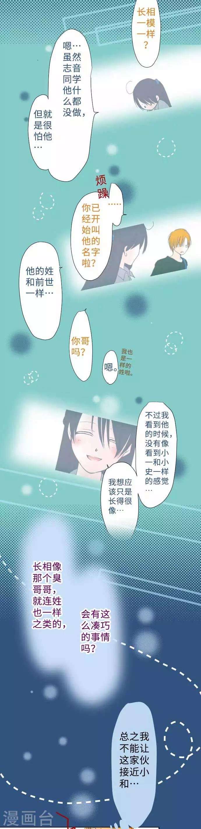 第46话 烟火大会