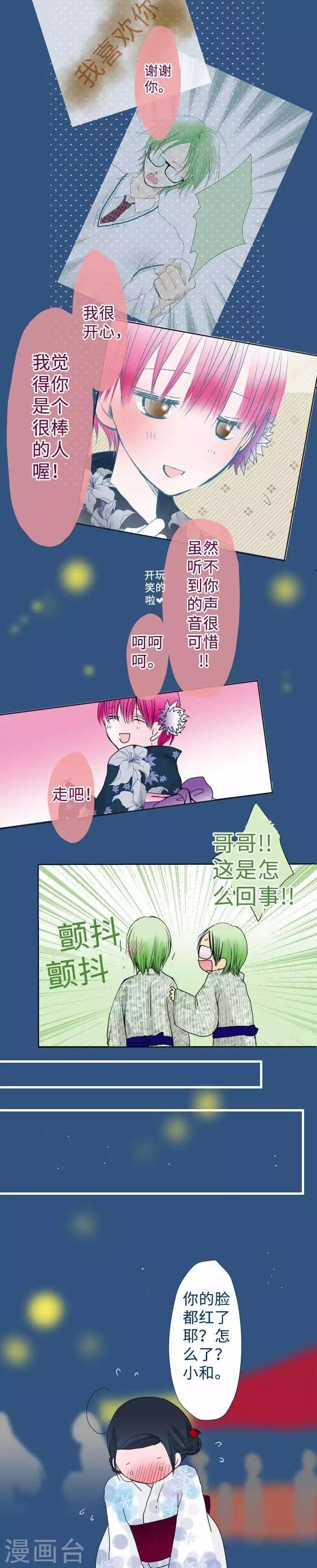 第46话 烟火大会