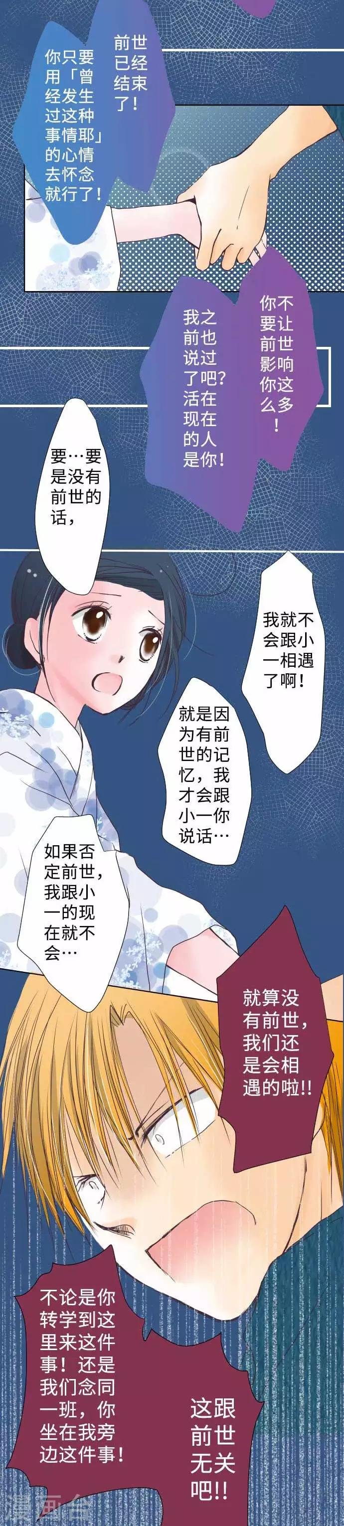 第47话 主张