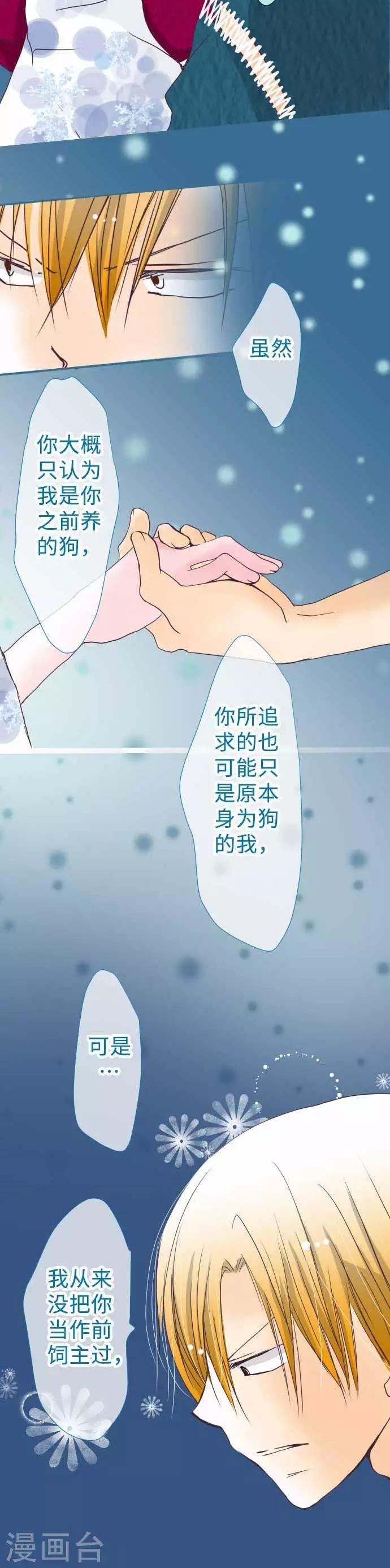 第47话 主张