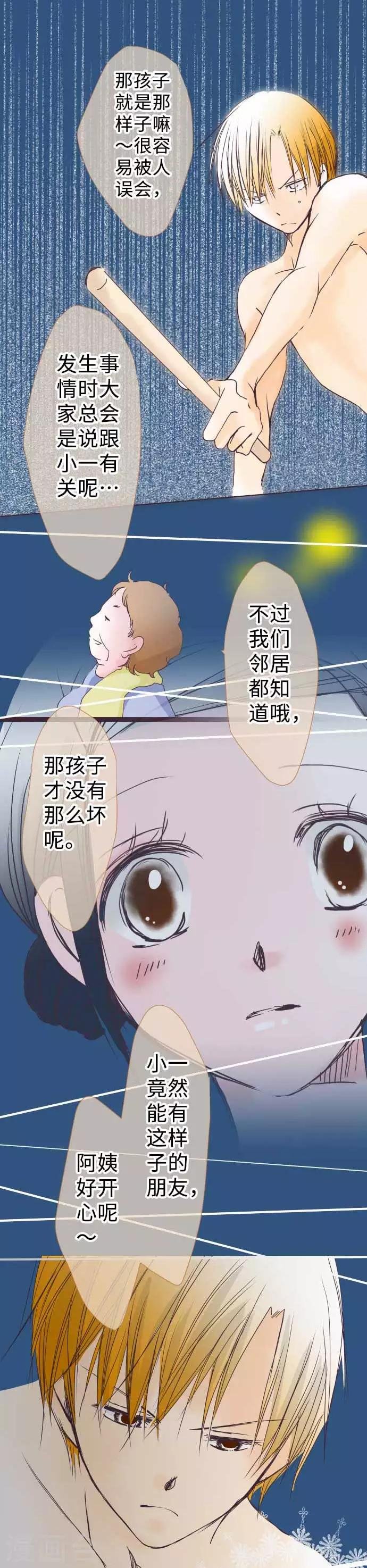 第49话 会合