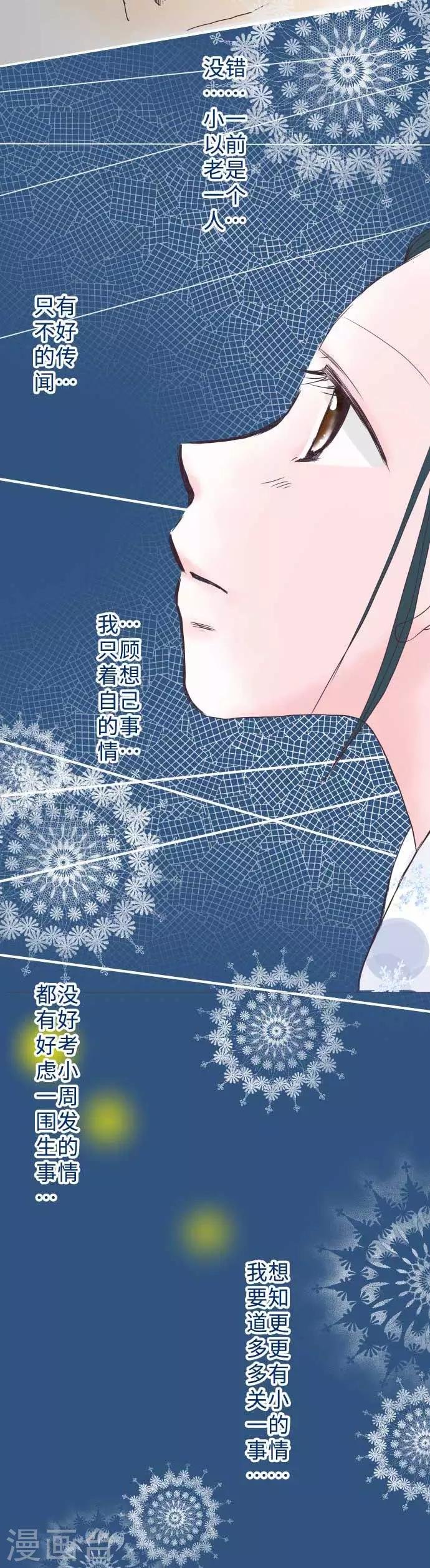 第49话 会合