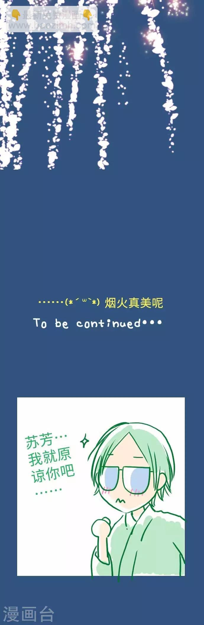 第49话 会合