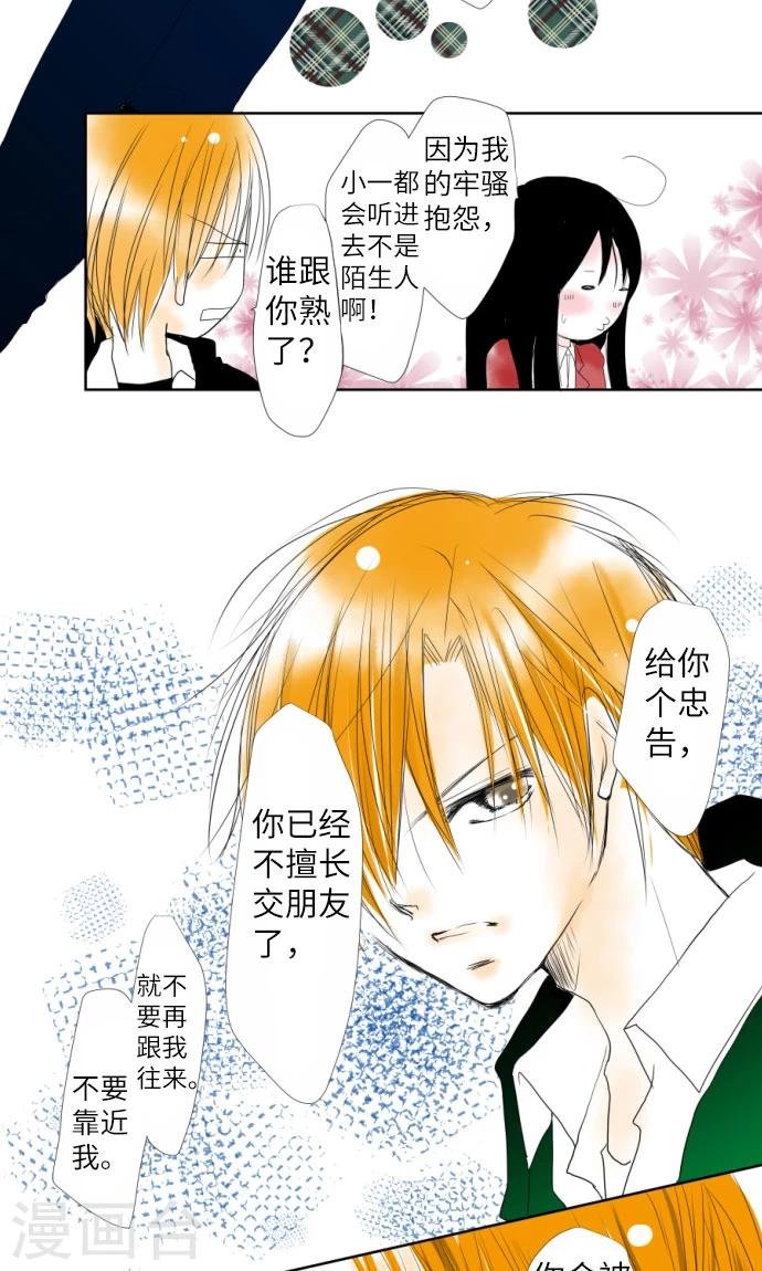 第5话 小一这个人