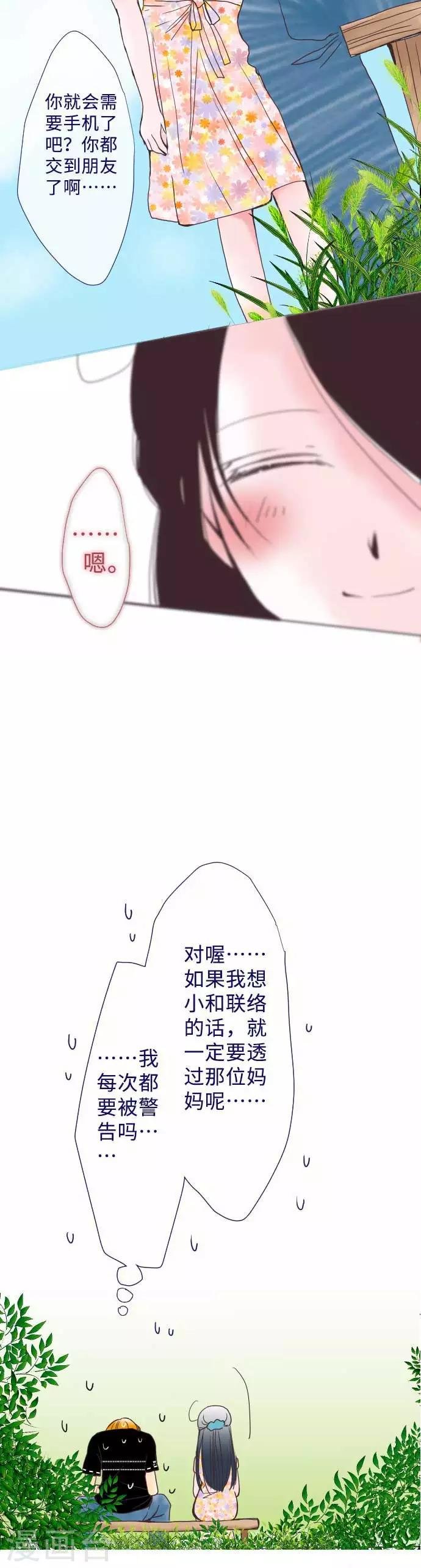 第50话 第一次约会