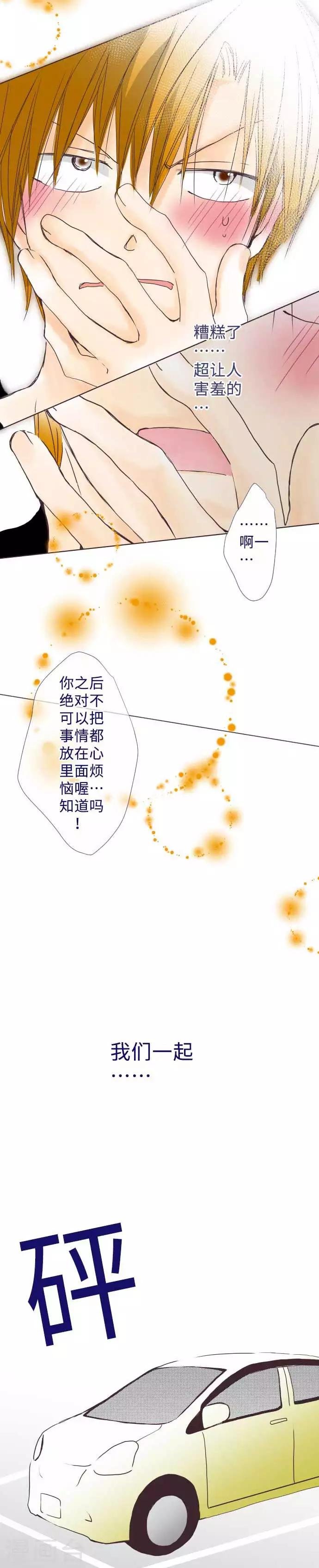 第50话 第一次约会