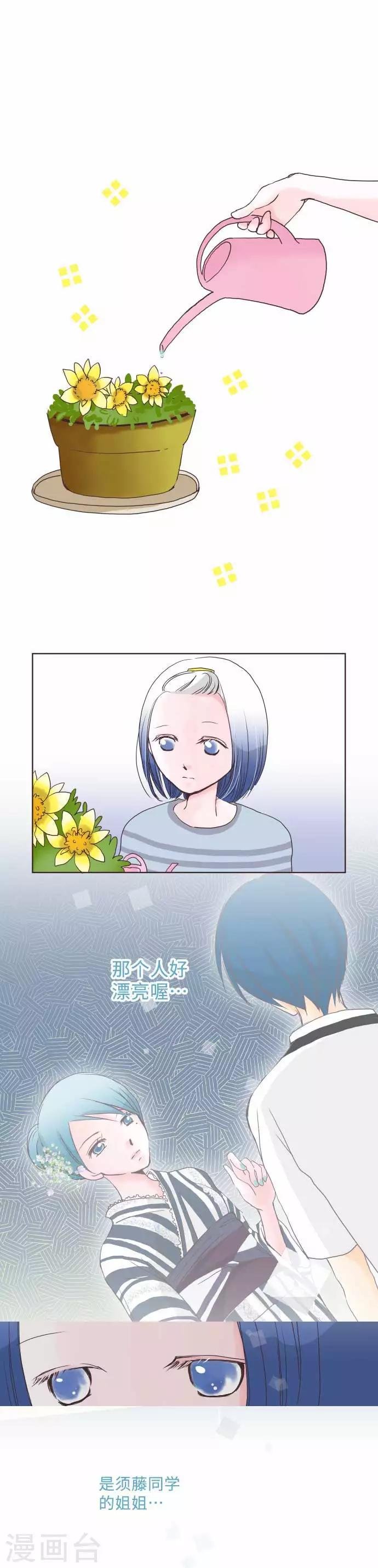 第52话 为了你