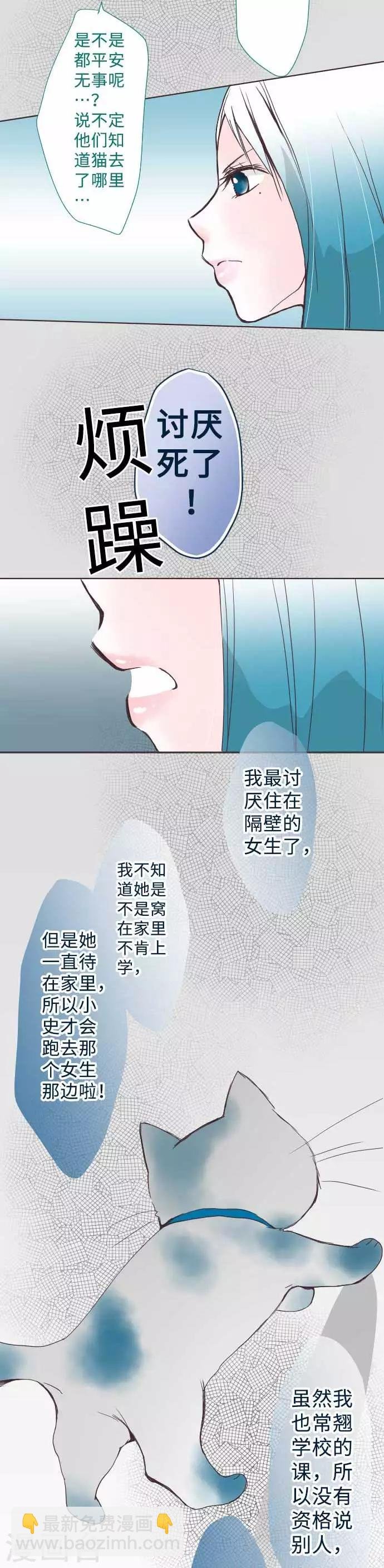 第52话 为了你