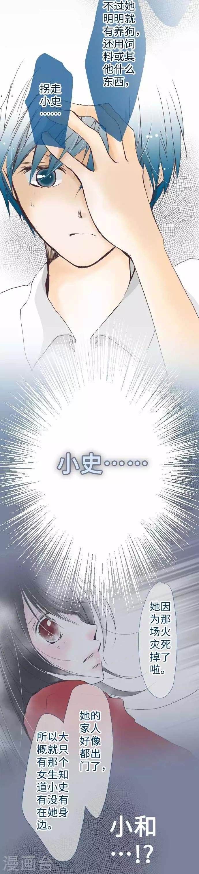 第52话 为了你