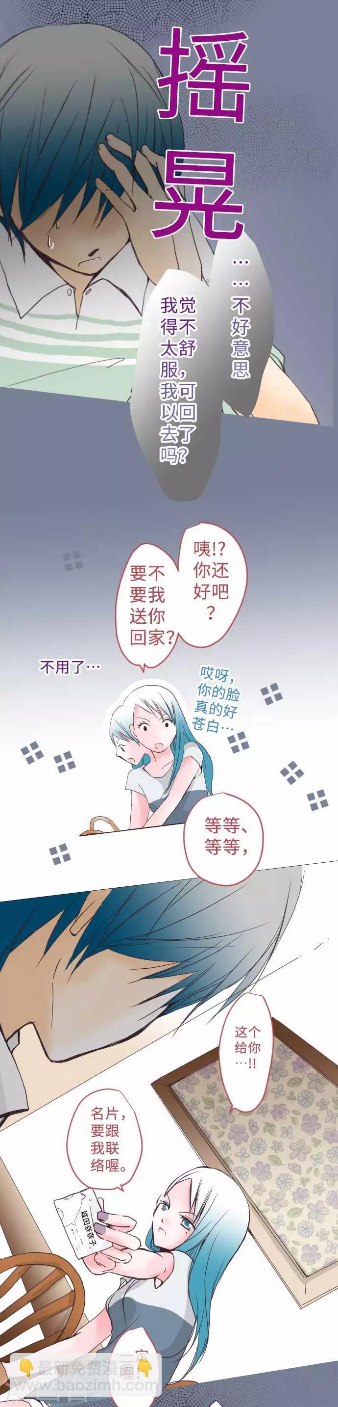 第52话 为了你