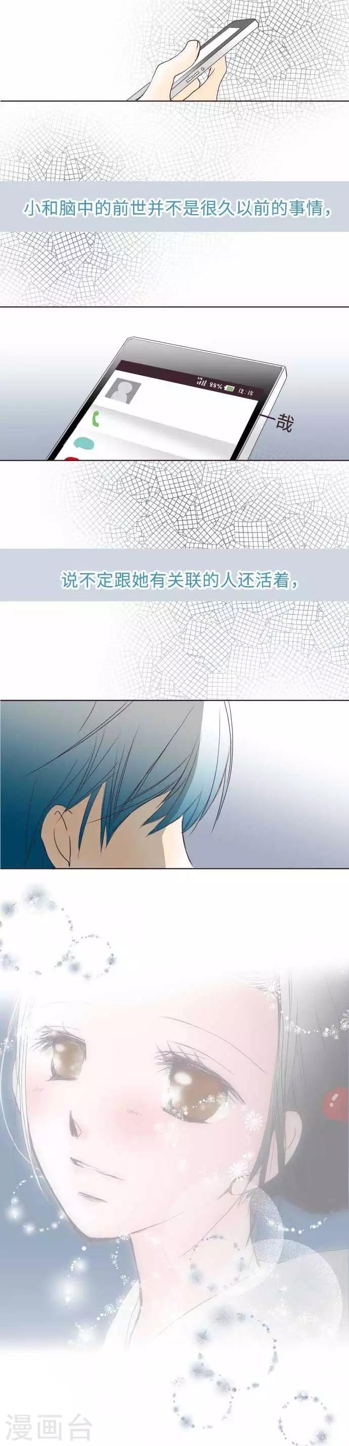 第52话 为了你