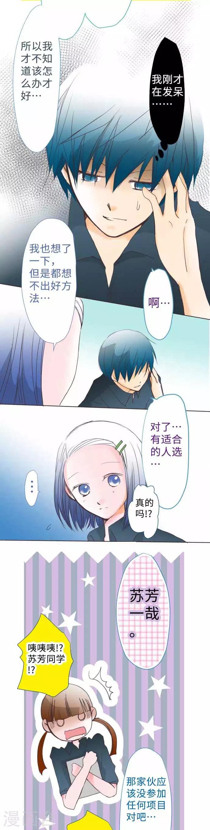 第53话 第二学期一开始下的决心