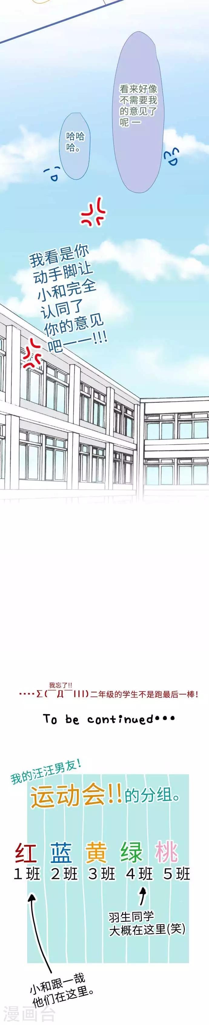 第53话 第二学期一开始下的决心