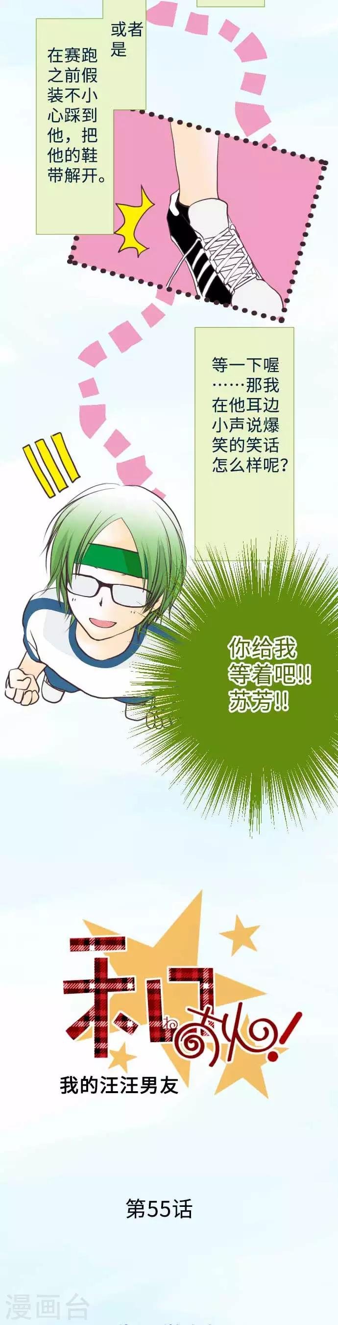 第55话 羽生同学上场了