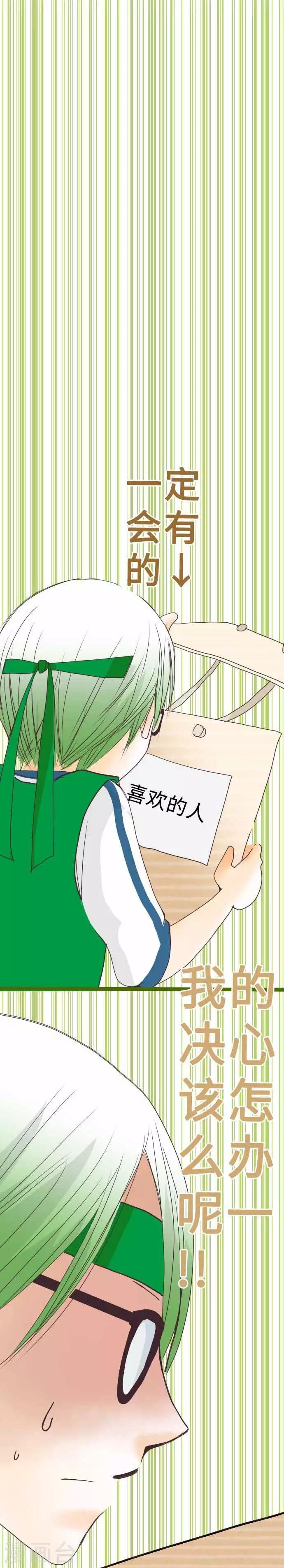 第55话 羽生同学上场了