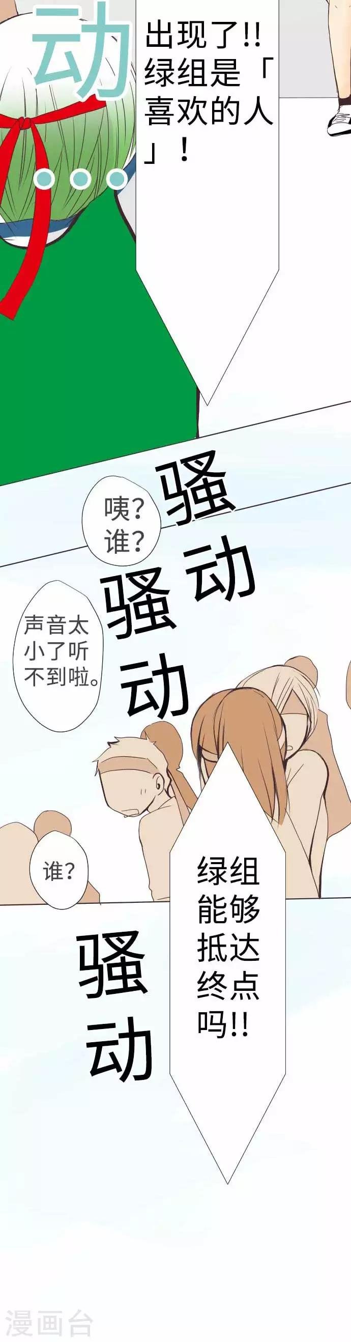 第55话 羽生同学上场了