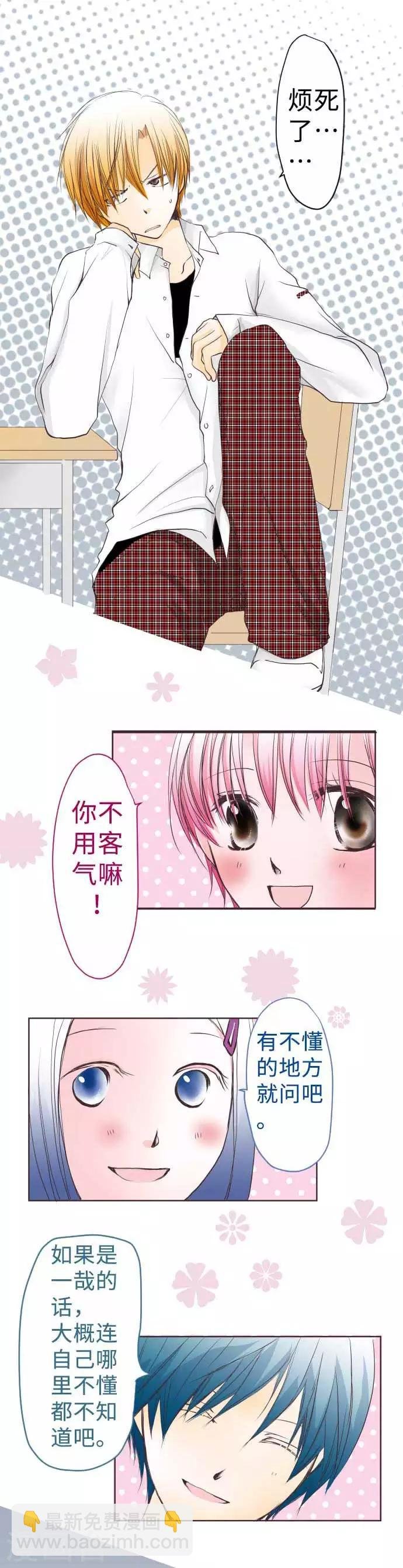 第58话 朋友