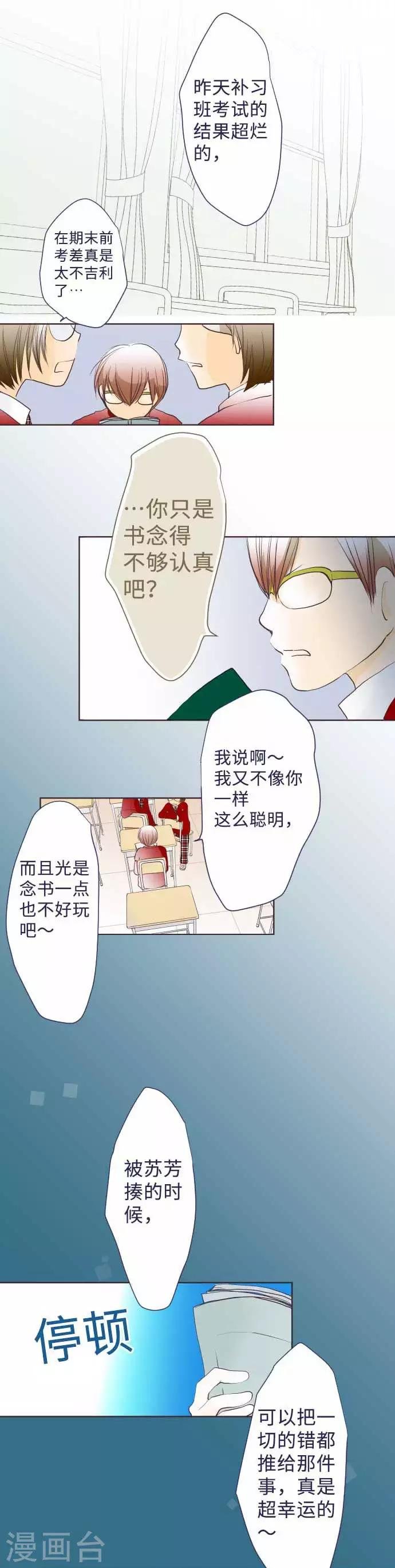 第58话 朋友