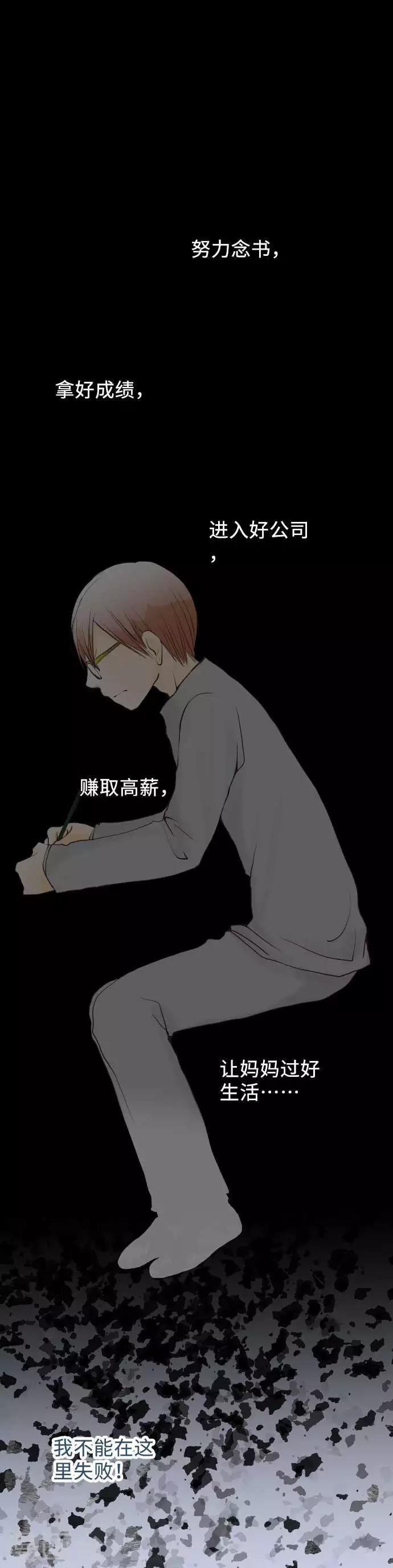 第59话 疑惑