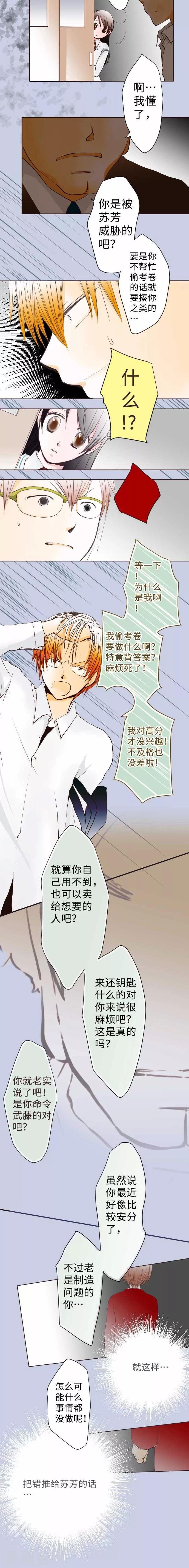 第59话 疑惑