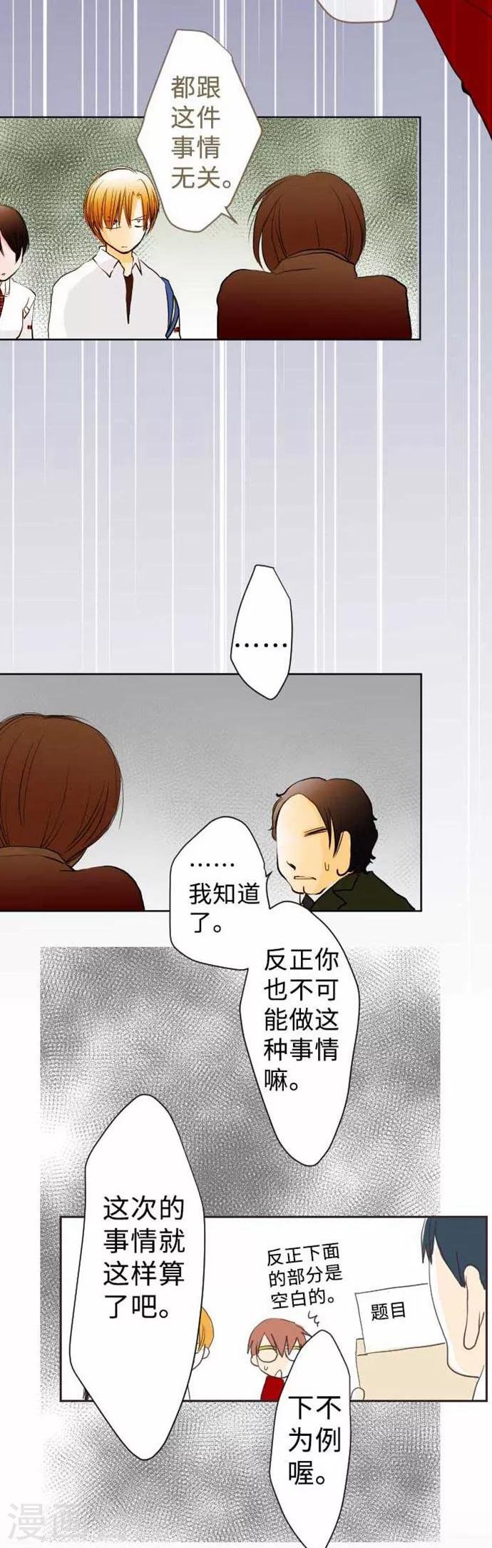 第59话 疑惑