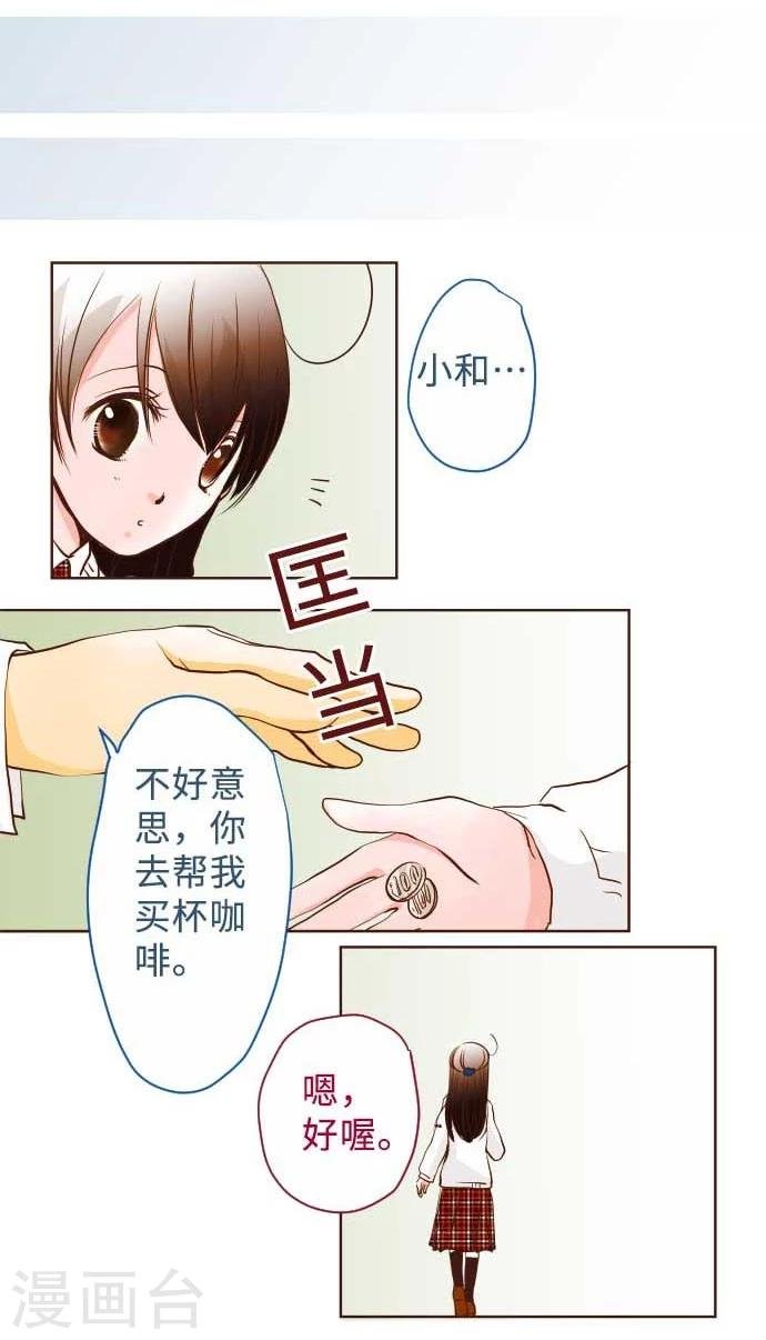 第59话 疑惑