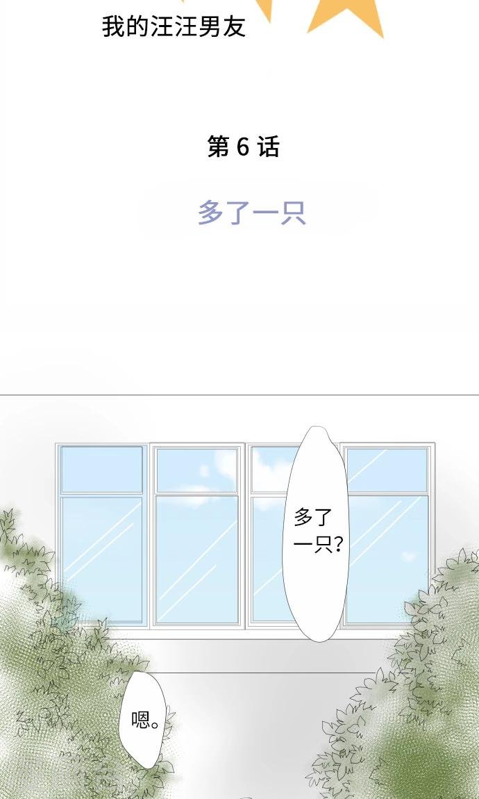 第6话 多了一只