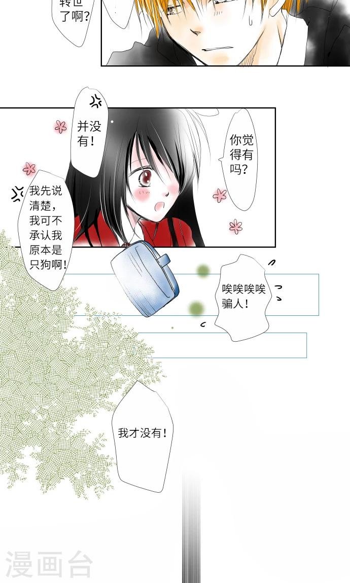 第6话 多了一只