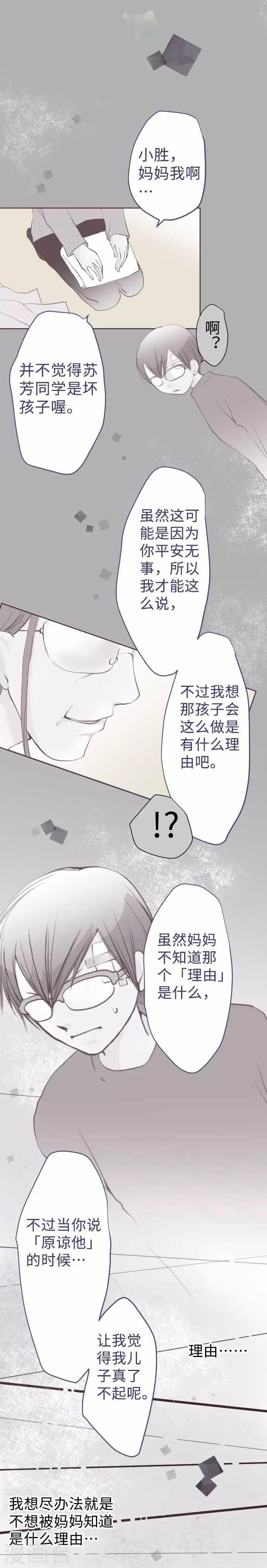 第60话 回应的对手