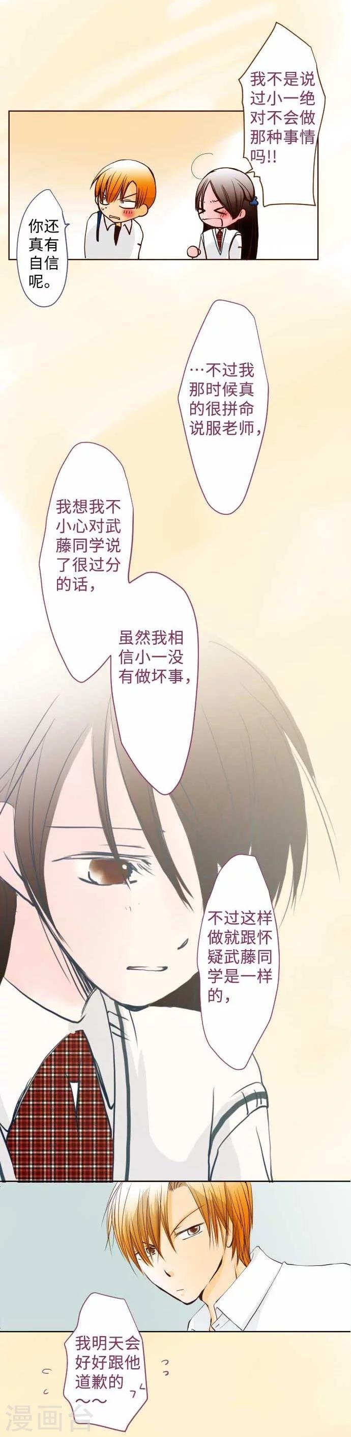 第60话 回应的对手