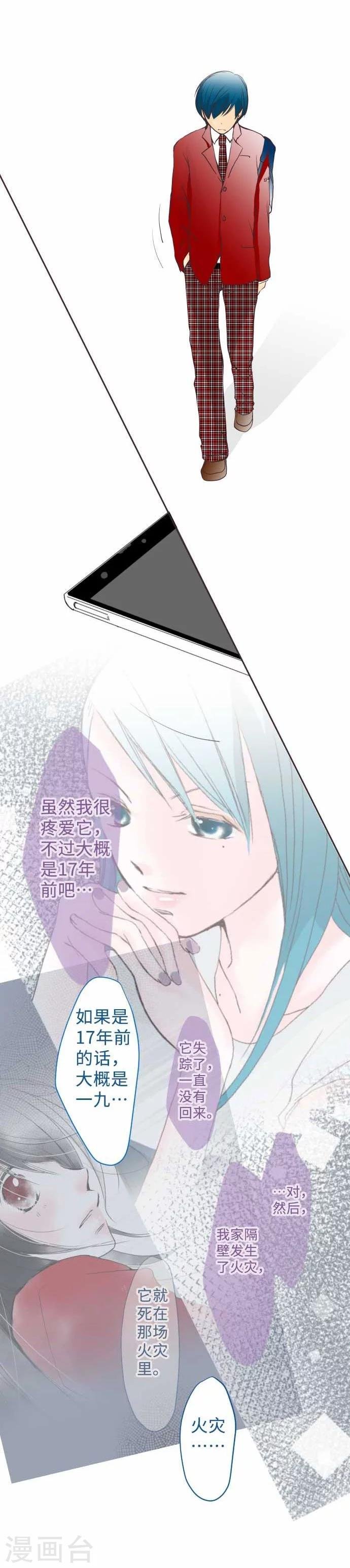 第61话 不安定