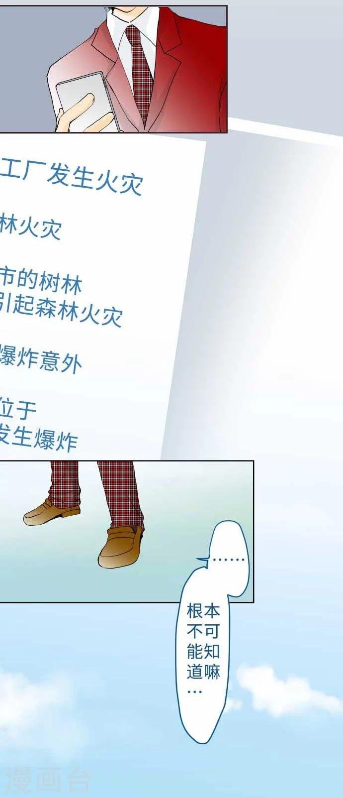 第61话 不安定