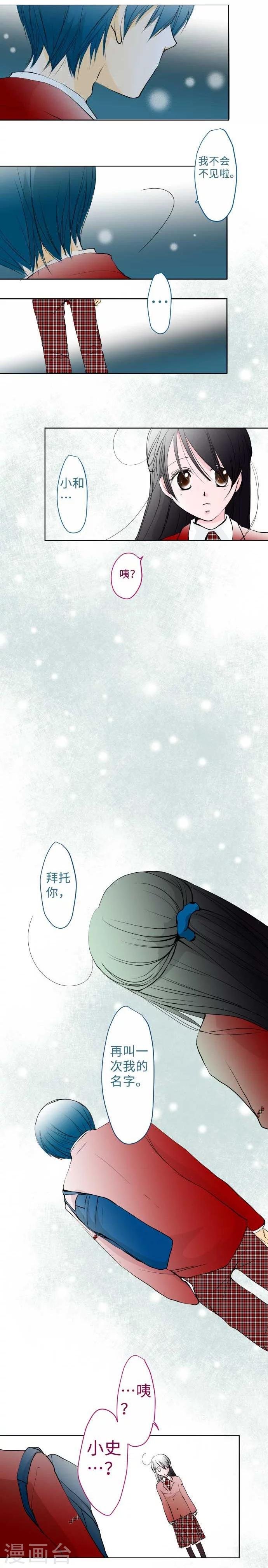 第61话 不安定