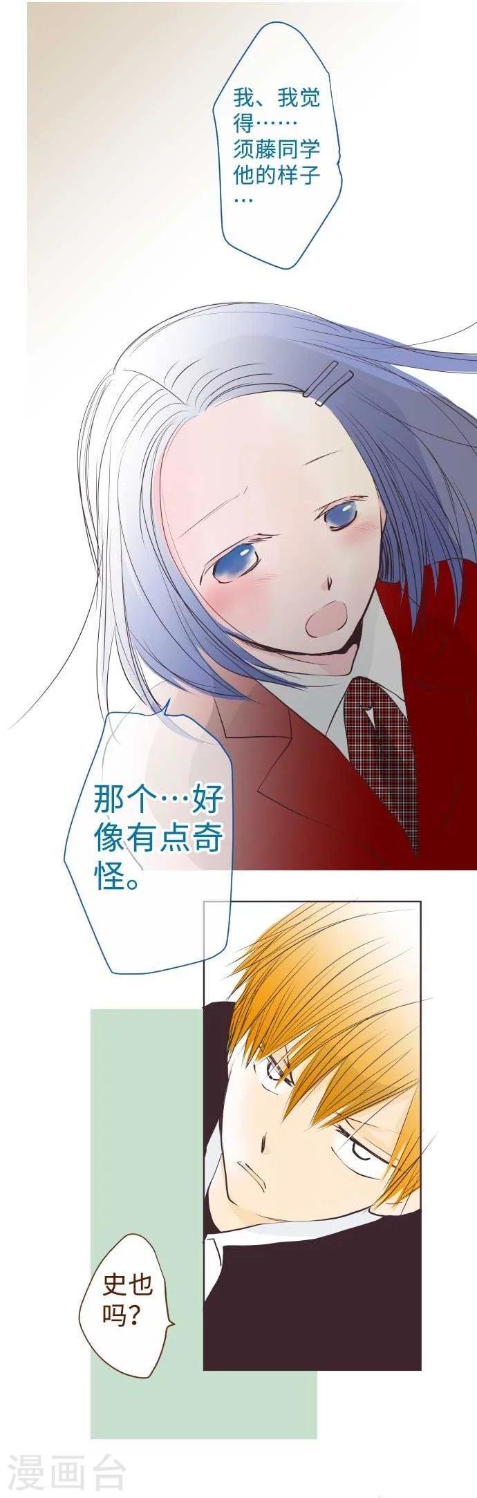 第61话 不安定