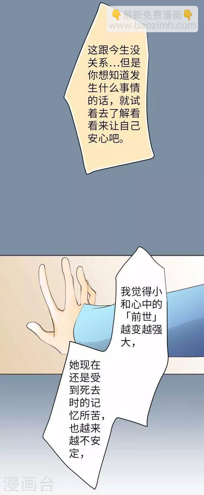 第63话 相系的前世